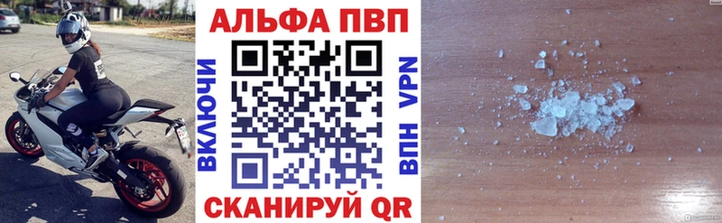 где купить   Заполярный  A-PVP мука 