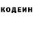 Codein напиток Lean (лин) Assassin play