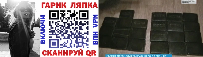 ГАШИШ Изолятор  Заполярный 