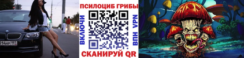 Галлюциногенные грибы Magic Shrooms  Заполярный 